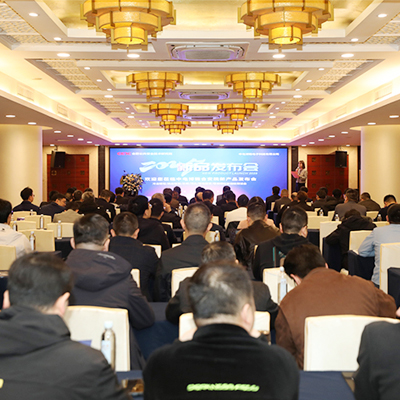 新品首发丨中电博微合安院工业智能检测新产品发布会圆满落幕