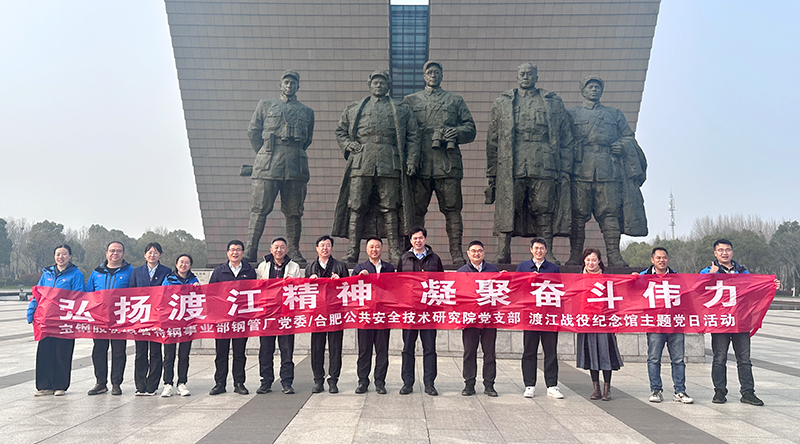 2026年宝钢股份钢管特钢事业部（钢管特钢部）钢管厂党委与合安院党支部开展联建共建