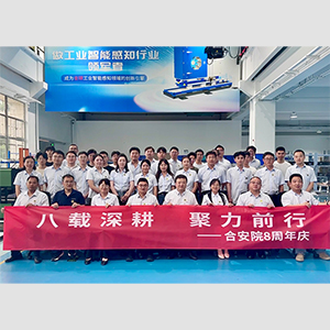 八载深耕 聚力前行｜合安院举办八周年庆活动